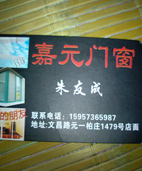 通缉逃跑的店家