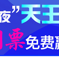 ����ɱ������Ʒ��֮ҹ����������ݳ��ᡱ10����Ʊ����������