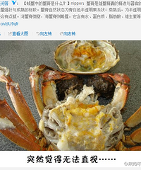 "【毁三观】螃蟹中的蟹膏是什么?雄蟹精液与器官的集合!"