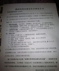 ���µ�������ҵ��ȦǮ���ˣ����Ӳ��ҽ�������ҵ�ٳٲ��ܽ��룡