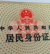 气愤!我身份证上的照片简直像个逃犯!