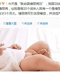 嘉兴最小的糖尿病患者才3个月大