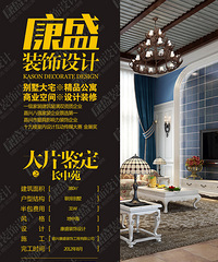 "康盛装饰大片鉴定之一◆清新动人田园地中海◆——长中苑 "