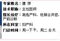 【好医生在线】妇保院专家在线解答孕妈的问题 (沙发有问题汇总)