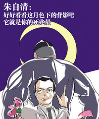 "中国版文豪格斗漫画"火了!漫画家使徒子毕业于嘉兴一中