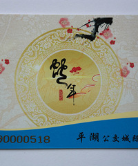 我的收藏日记(25):生肖公交卡再添新系列
