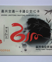 我的收藏日记(27):嘉兴第五次发售生肖蛇公交卡