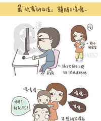 疲惫妈该如何逆袭偷懒爸?幽默漫画来教你