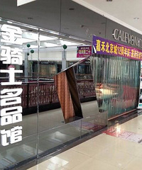"嘉禾北京城的金骑士家具店 大家别去买!说说我的被坑经历"