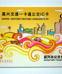 我的收藏日记(37):嘉兴“城市金秋”公交卡发售