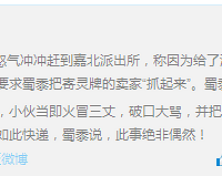 给了淘宝卖家一个差评,收到了其寄来的灵牌!!!
