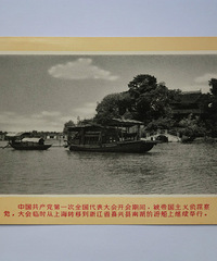 我的收藏日记(39):两张早期的南湖红船明信片