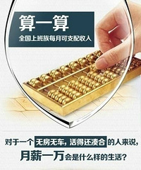 "你每个月能存多少钱?算一算上班族每月可支配收入"