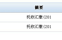 "公积金账户上的钱为什么晚几个月到账"