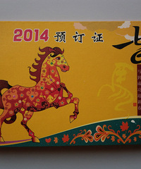 中国邮政2014年纪念特种邮票发行计划出炉(发行计划已更新)