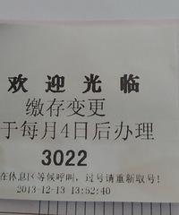 嘉兴公积金中心~~想说爱你不容易