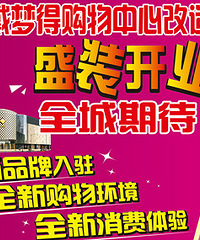 ���εý���2014��1��8����Ӫҵ 1��10�տ�ҵ