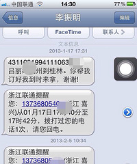 有一个嘉兴本地男人欠飞机票3720元一年多,可怜我这个打工妹纸