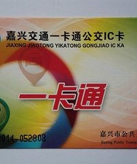 我的收藏日记(55):嘉兴一卡通纸质公交卡第二版发行