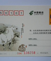 我的收藏日记(56):范曾画作登上全国最佳邮票评选明信片