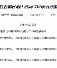 2��10�պ�������1���˸�ȾH7N9�����в���