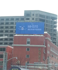 �����г���·���ַɻ�MH370