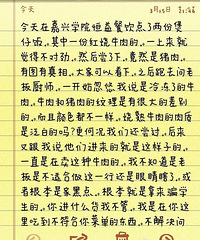 ����һ�ݺ���ţ�⣬�ϲ˺�����ԭ�������⣬�ҵ���ͼ