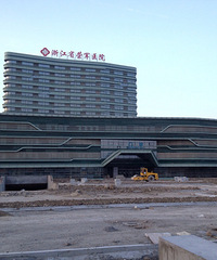 ����ҽԺ���پ�ҽԺ�� ���������