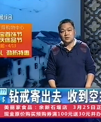 18600的钻戒寄出去 却只收到空袋子