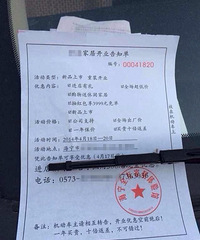 �����������ѣ���Ϊ��浥������Υͣ����