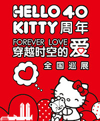 Hello Kitty控们,五一去上海看Hello Kitty展