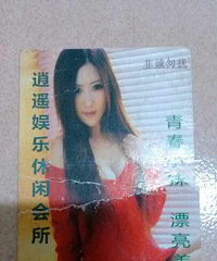 ���ˡ�����ҵ����չѸ�ͣ��йص�λ����һ��