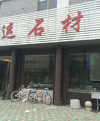 "装修要买大理石的朋友,千万记住了,这家店千万别去!!!!!"