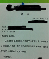 ��˾�����ռĸ��˿�ݣ�...���²���ô