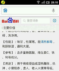 "孕妇注意,不要吃红苋菜,易滑胎。"