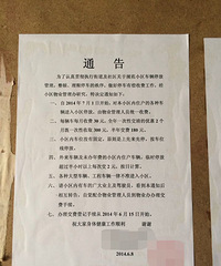 ����ĳС��ͣ��λ300/�� �����ȵ��ȵ�