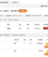 ��Ҫ���ʽ㣬���籭���Ʊ���н�8000��飬������~