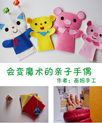 宝宝闲置衣服的完美改造 一些小手工分享 附有详细教程哦一起学吧