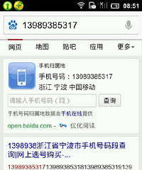 �����ӵ�����ֵĵ绰��