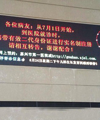 嘉兴第一医院的各位病友,7月1日起就诊要带上它