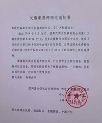 �и۳�Ƿ���87��29����ֹͣ���磡����