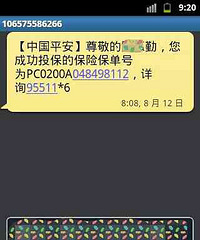 С����ǣ�����ƭ����Ϣ���յ���ô��