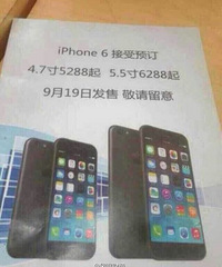 iPhone 6 �л��ۼ���ȫ�ع⣬����ۼ�7688Ԫ������