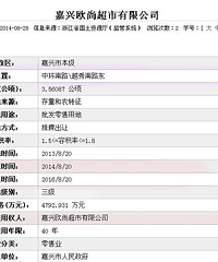 ��˵����ŷ��Ҫ��2�ꣿ���꿪�� 2016��8������ͼ��