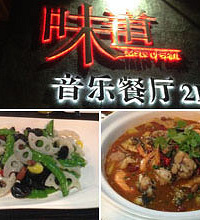这家饭店环境超好 还有驻唱歌手