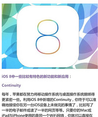 ƻ����˾��ʽ����iOS 8����ϵͳ����������