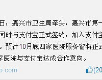 �������ļ�ҽԺ����ˢ֧��������