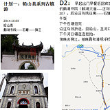 看看我的路书计划