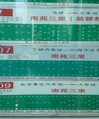 ����վ��ͬһվ���з���ͬ��������ں����е����ˡ���