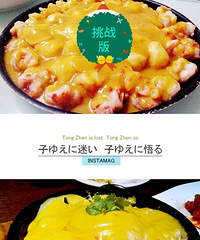 【“汉美驰杯”魔幻厨房】+ PK版上将虾仁